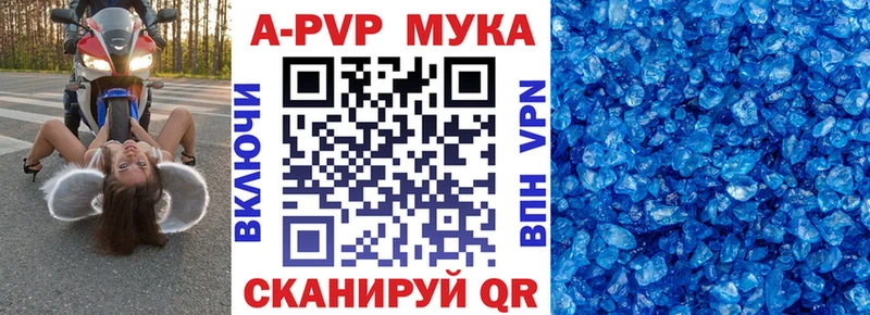 Купить где  Дзержинский  A-PVP Соль 