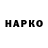 ГЕРОИН гречка faunslie