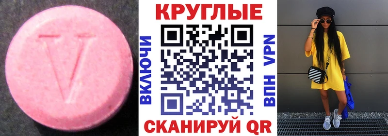 ЭКСТАЗИ MDMA  Купить закладки  Дзержинский 