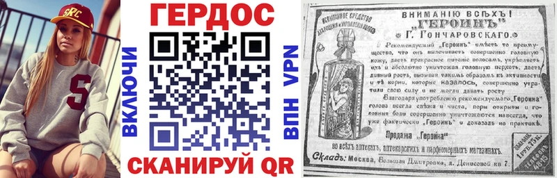 ГЕРОИН хмурый  Купить где  Дзержинский 