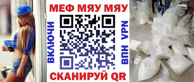Купить  Дзержинский  МЯУ-МЯУ мяу мяу 
