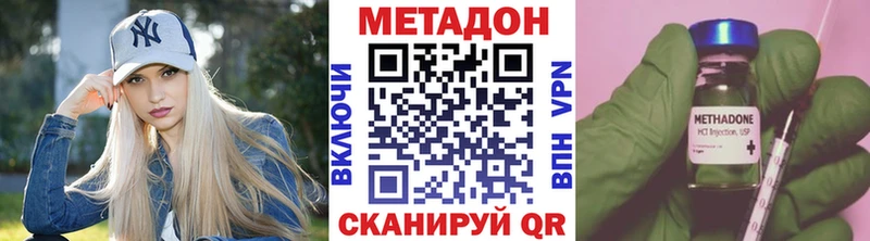 Купить  Дзержинский  МЕТАДОН methadone 