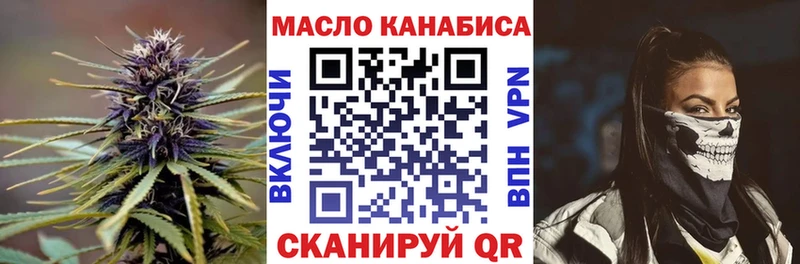 ТГК гашишное масло  Купить где  Дзержинский 